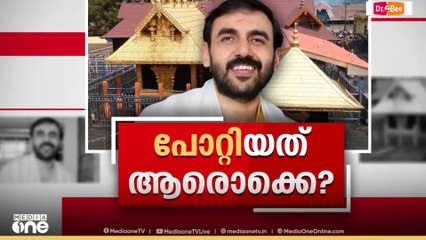 Unnikrishnan potty | 'ശബരിമല സ്വർണക്കൊള്ളയിൽ താൻ ചെറിയ കണ്ണി മാത്രം'