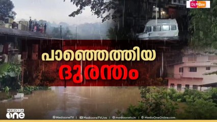 ഇടുക്കിയിൽ അതിശക്തമായ മഴയിൽ പല പ്രദേശങ്ങളിലും വെള്ളം കയറി |  IDUKKI RAIN