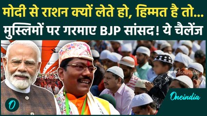 Bihar Election: BJP सांसद Ashok Yadav, Muslims पर क्यों भड़क उठे... बवाल तय! | NDA, Bihar BJP News