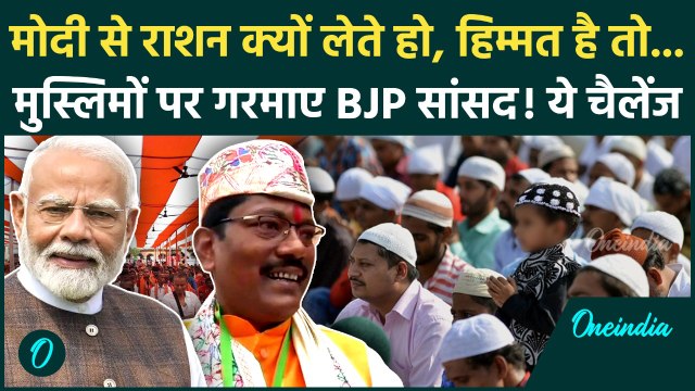 Bihar Election: BJP सांसद Ashok Yadav, Muslims पर क्यों भड़क उठे... बवाल तय! | NDA, Bihar BJP News