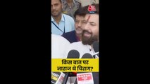 चिराग पासवान क्यों हुए नाराज?