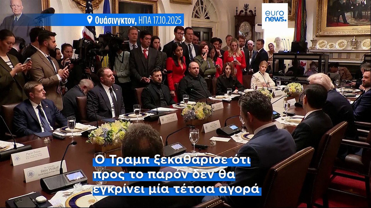 Ο Τραμπ ελπίζει να βάλει τέλος στον πόλεμο της Ρωσίας χωρίς να πουλήσει Τόμαχοκ στην Ουκρανία