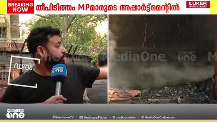 'ബെന്നി സാറിന്റെ ഫ്ലാറ്റിൽ നിന്നാണ് പുക കാണുന്നത്, കരച്ചിൽ കേട്ടാണ് അങ്ങോട്ട് നോക്കുന്നത്'