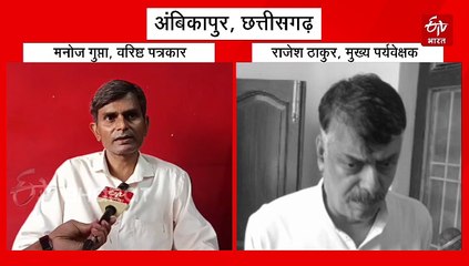 संगठन सृजन अभियान : सरगुजा में जिलाध्यक्ष पर मंथन, क्या टूटेगा पैलेस का तिलिस्म