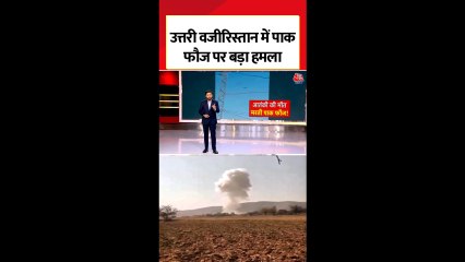 पाकिस्तान के वजीरिस्तान में आत्मघाती हमला, 7 सैनिकों की मौत