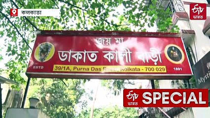 মনোহর ডাকাতের কালীপুজো, দক্ষিণ কলকাতার মন্দিরে আজও ভিড় করেন ভক্তরা