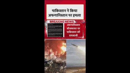 पाकिस्तान का अफगानिस्तान पर हमला, 3 क्रिकेटर्स की मौत