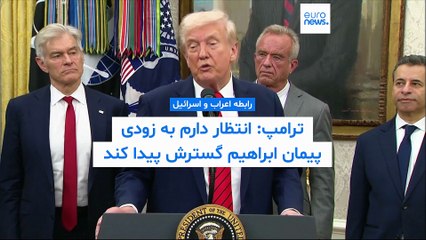 مجله خبری| ۲۶ مهر ۱۴۰۴ (۱۸ اکتبر ۲۰۲۵) - نیم‌روزی