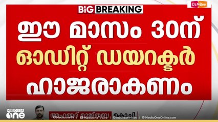 വൗച്ചർ ഇല്ലെന്ന് ഓഡിറ്റ് റിപ്പോർട്ട്; ദേവസ്വം ബോർഡിന് ഹെെക്കോടതിയുടെ രൂക്ഷവിമർശനം