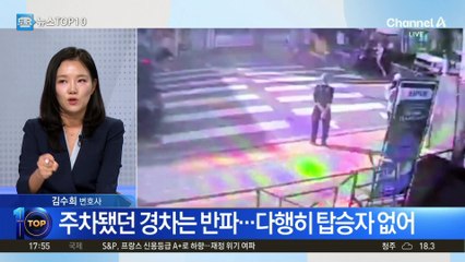 “뭔가 밟았는데 차가 출발”…마을버스가 차량 5대 추돌