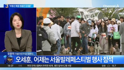민주당 “부동산 폭등 진짜 원흉은 尹과 오세훈”