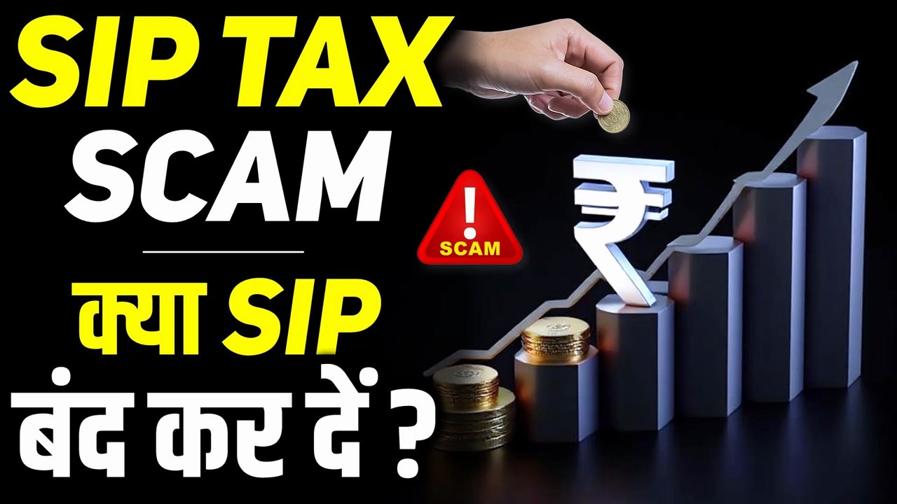 Is Long term SIP a SCAM? | LTCG Tax Calculation  | Get RICH with Small SIP Investments