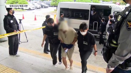 송환 피의자 전원 마약검사…모레 새벽 3시 체포 시한