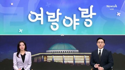 [여랑야랑]검사의 눈물?