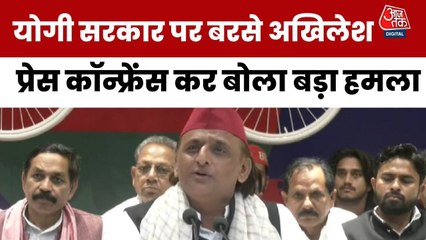 'स्टार प्रचारक नहीं, स्टार विभाजक बनकर...', CM योगी पर अखिलेश का हमला, देखें