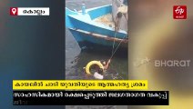 അഷ്‌ടമുടി കായലിലേക്ക് ചാടി ജീവനൊടുക്കാൻ യുവതി; രക്ഷകരായി ജലഗതാഗത വകുപ്പ് ജീവനക്കാർ, VIDEO