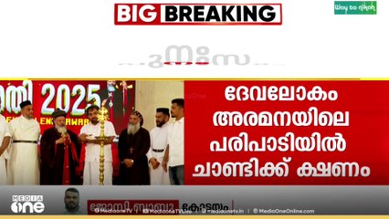 'ആർക്കും കൊട്ടാവുന്ന ചെണ്ടയാണെന്ന് കരുതേണ്ട, സഭ പലവിധത്തിൽ അവ​ഗണനകൾ നേരിടുന്നു'