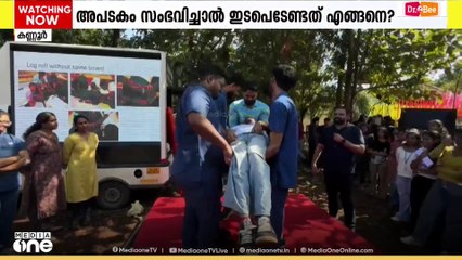 അപകടം സംഭവിച്ചാൽ ഇടപെടേണ്ടത് എങ്ങനെ? ആസ്റ്റർ മിംസ് ട്രോമാ കെയർ ബോധവത്കരണം