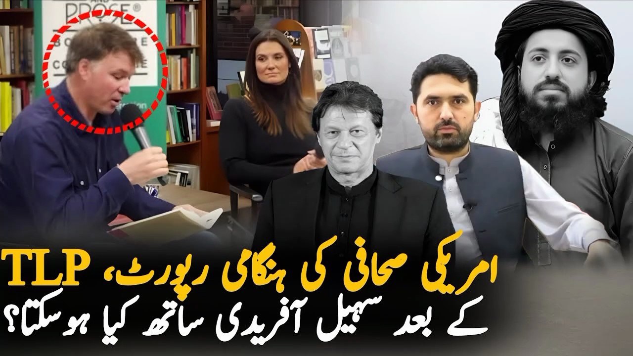 Today Breaking News American Journalist Big Report On TLP andWarning To Sohail Afridi | TLP Latest News | Sohail Afridi