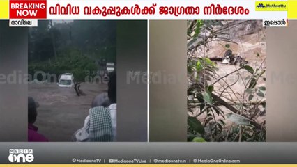 ഒഴുകിപോയ ട്രാവലർ കണ്ടെത്തി; വെള്ളമിറങ്ങിയപ്പോൾ തകർന്ന നിലയിലാണ് കണ്ടെത്തിയത്