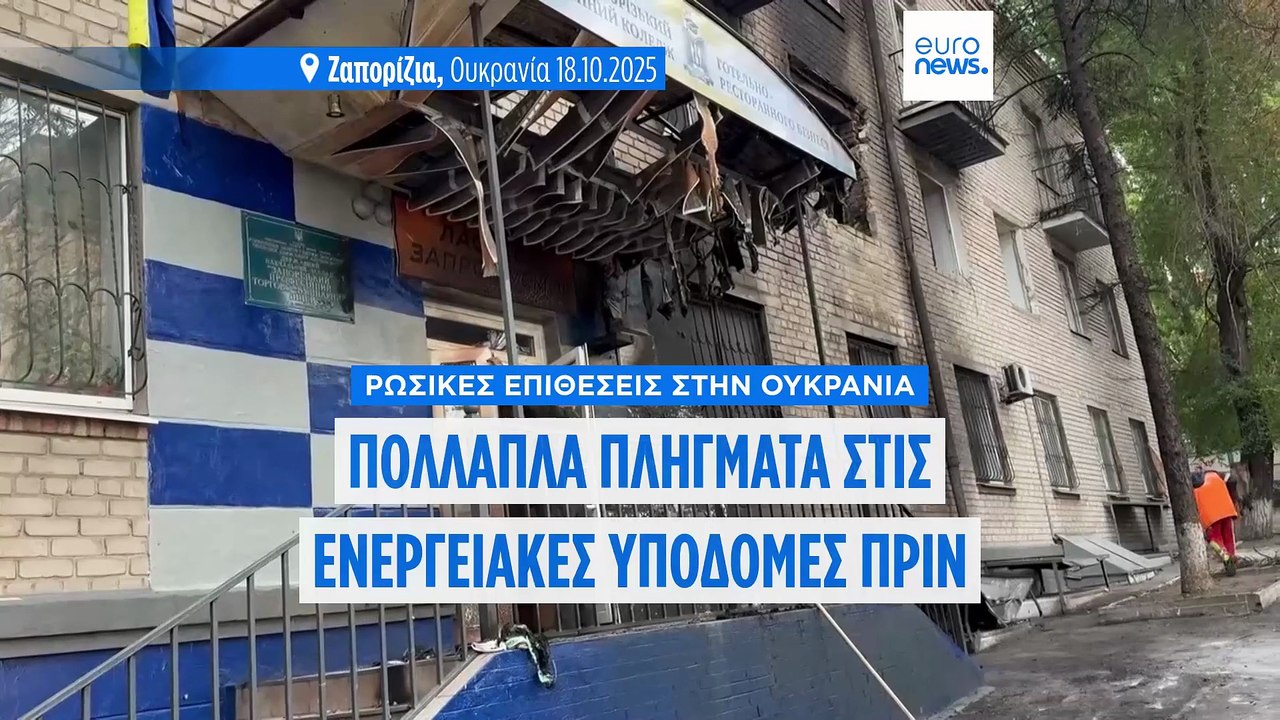 Νυχτερινή επίθεση ρωσικών drones αφήνει χιλιάδε...