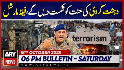 Field Marshal Asim Munir's Big Statement || ARY News 6 PM News Bulletin | 18th Oct 2025