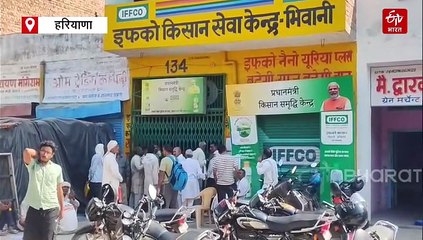 भिवानी पहुंचा 21 हजार मीट्रिक टन खाद, रबी सीजन में फसल बुआई में किसानों को नहीं होगी परेशानी