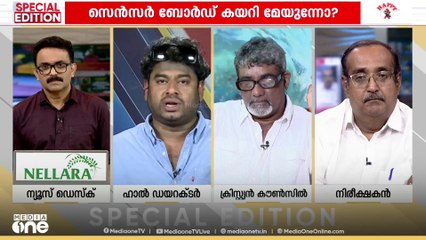'A സർട്ടിഫിക്കറ്റ് മാത്രമേ തരൂ, നിങ്ങളെന്തോ ഹിഡൻ അജണ്ട ഈ സിനിമയിലൂടെ പറയാൻ ശ്രമിച്ചു'