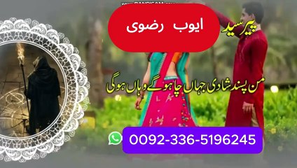 Love Marriage Naraz Mehboob Trap Ker Khud Aye