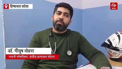 शादी के 9 साल बाद महिला का मां बनने का सपना होगा सच!, सोलन अस्पताल में फेलोपिन ट्यूब का हुआ सफल ऑपरेशन