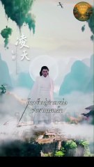 ราชาเทพเตชินท์(ซัพไทย)ตอนแรก