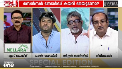 'ഞങ്ങള് വെറുതെ ഒരു ബീഫ് കഴിച്ചു, വെറുതെ ഒരു ​ഗണപതിവട്ടം എന്നൊക്കെയാണ് സംവിധായകൻ പറയുന്നത്'
