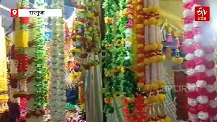 सरगुजा के बाजार में धनतेरस के दिन दिखी कम भीड़, दीपावली के दिन व्यापार बढ़ने की उम्मीद