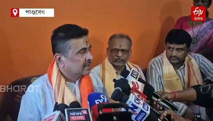 দুর্গাপুরে ধর্ষণের ঘটনায় অপরাধীদের আড়ালের চেষ্টা করছে পুলিশ, অভিযোগ শুভেন্দুর