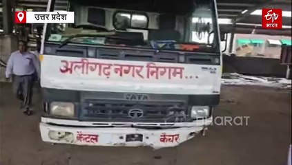 अलीगढ़ को मिलेगी दुर्गंध से मुक्ति; नया वेस्ट मैनेजमेंट प्लांट शहर से 15 किमी दूर बनेगा, नगर आयुक्त ने कंपनी का कॉन्ट्रेक्ट खत्म किया