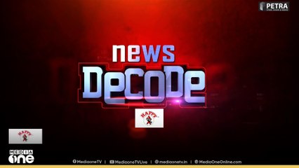 മൃതദേഹങ്ങളോട് പോലും ഇസ്രായേൽ ക്രൂരത | News Decode