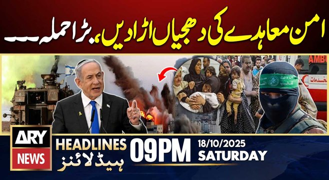 Prime Time Headlines || ARY News 9 PM Headlines | 18th Oct 2025