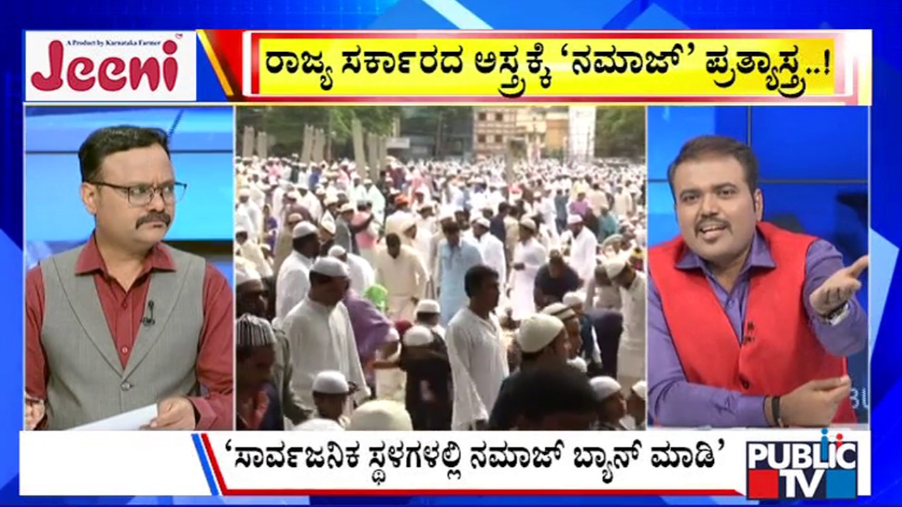 Big Bulletin | ರಾಜ್ಯ ಸರ್ಕಾರದ ಅಸ್ತ್ರಕ್ಕೆ 'ನಮಾಜ್' ಪ್ರತ್ಯಾಸ್ತ್ರ | Oct 18, 2025