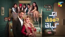Ek Jhooti Kahani Episode 13 [CC] - 18 Oct 25  HUM TV