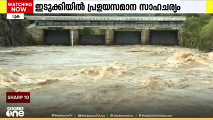 തുലാവർഷ പെയ്ത്തിൽ ഇടുക്കിയിൽ ഉണ്ടായത് പ്രളയ സമാന സാഹചര്യം