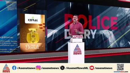 പത്തനംത്തിട്ട പൊലീസുകാരൻ്റെ ഭാര്യ തീകൊളുത്തിയ വീട്ടമ്മ മരിച്ചു; മരിച്ചത് ആശാപ്രവർത്തകയായ ലത