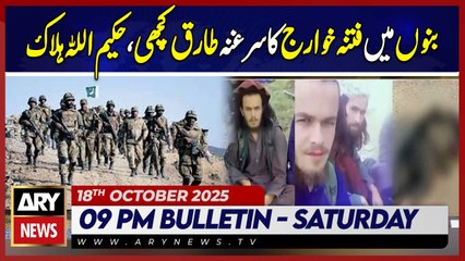 Security Forces Successful Operation in Bannu || ARY News 9 PM News Bulletin | 18th Oct 2025