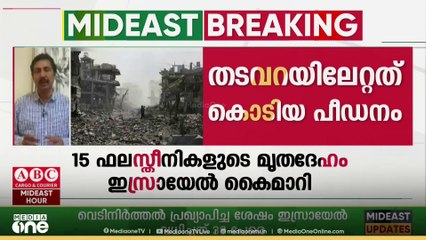 കൂട്ടക്കൊല തുടർന്ന് ഇസ്രായേൽ;11 അം​ഗ കുടുംബത്തെ വെടിവെച്ച് കൊന്നു
