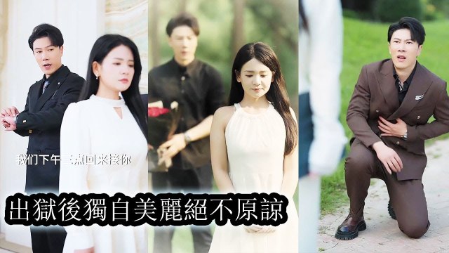 I went to jail for my husband for seven years, but he found his lover and called me bad luck