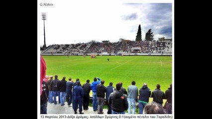 ΔΟΞΑ-ΑΠΟΛΛΩΝ 0-1(το χαμένο πέναλτι Ταραλίδη)
