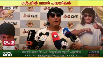 ​ഗൾഫിൽ വമ്പൻ പദ്ധതികൾ പ്രഖ്യാപിച്ച് ബോബി ചെമ്മണ്ണൂർ