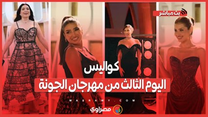 ساويرس في استقبال كيت بلانشيت.. وأبطال فيلم كولونيا يحتفون.. كواليس اليوم الثالث من مهرجان الجونة