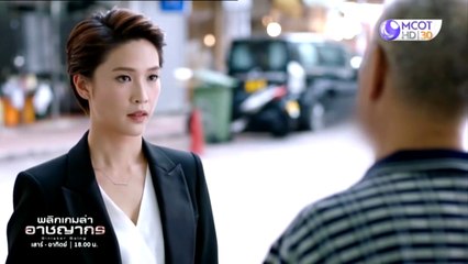 พลิกเกมล่าอาชญากร ตอนที่ 18 (EP.18) วันที่ 18 ตุลาคม 2568