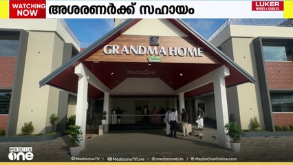 വേണ്ടപ്പെട്ടവർ ഉപേക്ഷിച്ച അനേകം പേർക്ക് വീട് ഒരുക്കി മലബാർ ഗോൾഡും ദയ റിഹാബിലിറ്റേഷൻ ട്രസ്റ്റും