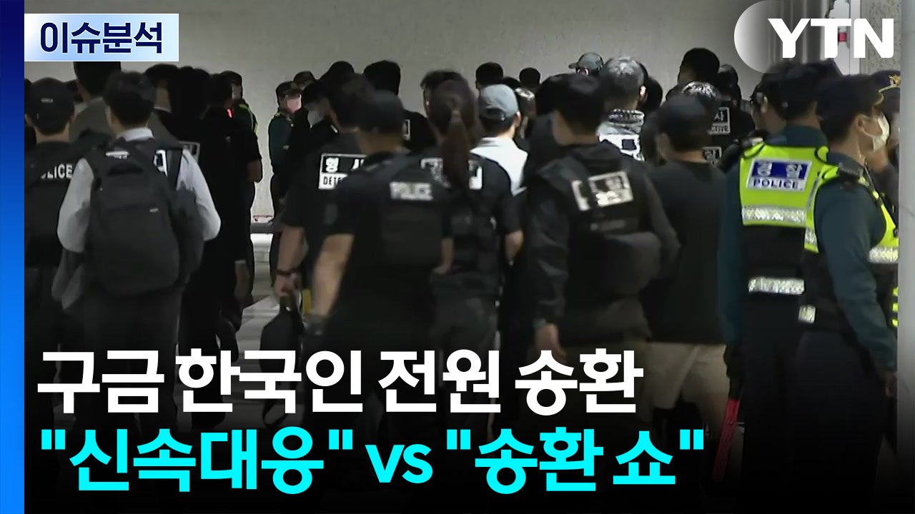 정쟁 된 '캄보디아 사태'...장동혁, '윤 면회' 후폭풍 / YTN